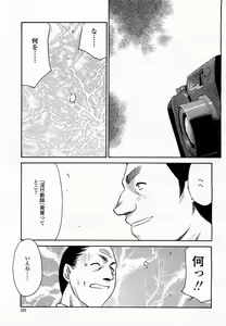 Page 237 of COMIC Momohime 2003-05 - preview thumbnail