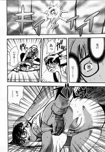 Page 256 of COMIC Momohime 2003-05 - preview thumbnail