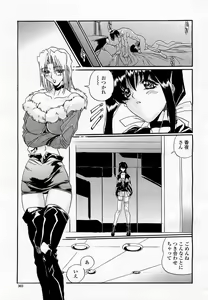 Page 303 of COMIC Momohime 2003-05 - preview thumbnail