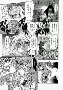 Page 315 of COMIC Momohime 2003-05 - preview thumbnail