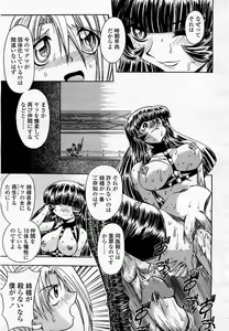 Page 319 of COMIC Momohime 2003-05 - preview thumbnail