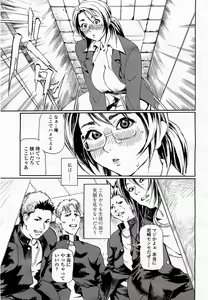 Page 363 of COMIC Momohime 2003-05 - preview thumbnail