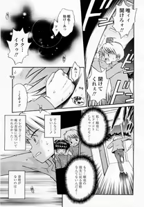 Page 385 of COMIC Momohime 2003-05 - preview thumbnail