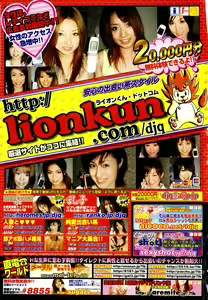 Page 425 of COMIC Momohime 2003-05 - preview thumbnail
