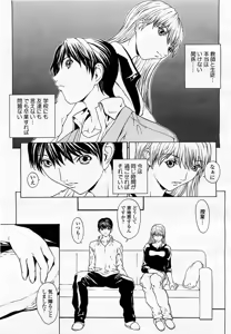 Page 43 of COMIC Momohime 2003-05 - preview thumbnail