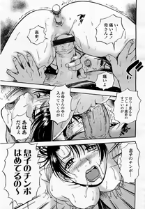 Page 71 of COMIC Momohime 2003-05 - preview thumbnail