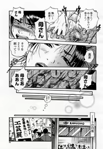 Page 79 of COMIC Momohime 2003-05 - preview thumbnail