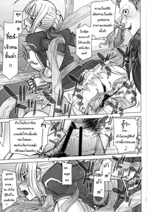 Page 16 of Fate thrust - preview thumbnail