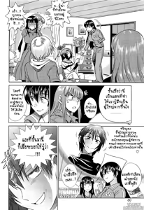 Page 6 of แปลโดย T@NUKI - preview thumbnail