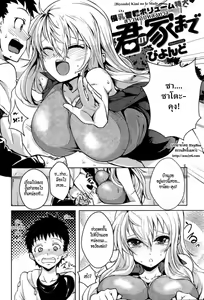 Page 2 of Kimi no Ie made - preview thumbnail