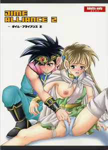 DIME ALLIANCE 2 — hentai manga cover on Fhentai