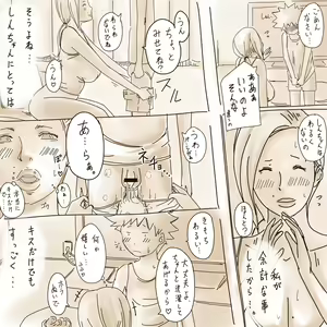 Page 6 of At home with mom - preview thumbnail