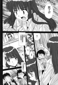 Page 2 of 魂ノ器 - preview thumbnail