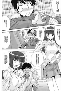 Page 10 of 魂ノ器 - preview thumbnail