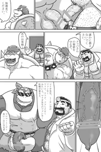 Page 33 of Dr. Mario no Ogenki Clinic - preview thumbnail