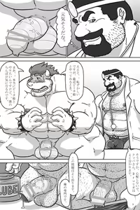 Page 5 of Dr. Mario no Ogenki Clinic - preview thumbnail