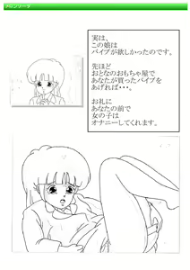 Page 13 of 都市伝説の男 - preview thumbnail