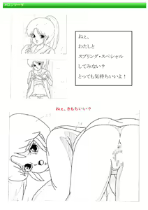 Page 20 of 都市伝説の男 - preview thumbnail