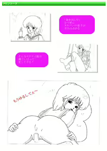 Page 9 of 都市伝説の男 - preview thumbnail