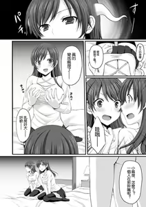 Page 2 of Toujou Mari no Himitsu - preview thumbnail