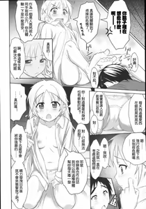 Page 12 of Danshiryou Shoujo - preview thumbnail