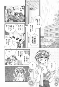 Page 106 of Heart-gata Jigen Bakudan - preview thumbnail