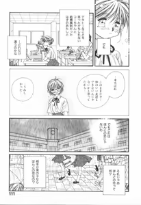 Page 115 of Heart-gata Jigen Bakudan - preview thumbnail