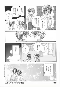 Page 122 of Heart-gata Jigen Bakudan - preview thumbnail