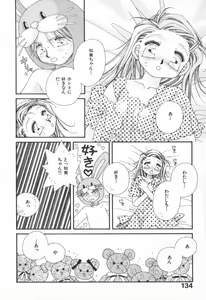 Page 138 of Heart-gata Jigen Bakudan - preview thumbnail