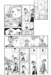 Page 16 of Heart-gata Jigen Bakudan - preview thumbnail
