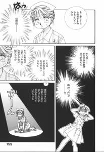 Page 163 of Heart-gata Jigen Bakudan - preview thumbnail