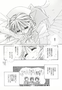 Page 174 of Heart-gata Jigen Bakudan - preview thumbnail