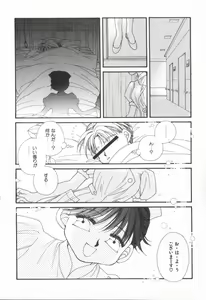 Page 178 of Heart-gata Jigen Bakudan - preview thumbnail
