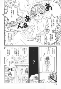 Page 180 of Heart-gata Jigen Bakudan - preview thumbnail