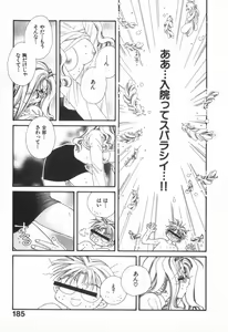 Page 189 of Heart-gata Jigen Bakudan - preview thumbnail