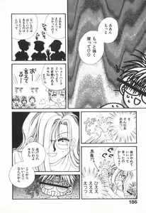Page 190 of Heart-gata Jigen Bakudan - preview thumbnail