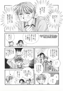 Page 194 of Heart-gata Jigen Bakudan - preview thumbnail