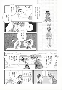 Page 21 of Heart-gata Jigen Bakudan - preview thumbnail