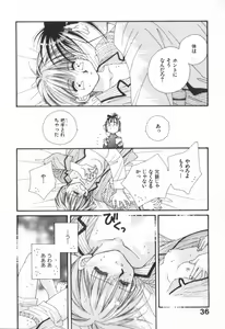 Page 40 of Heart-gata Jigen Bakudan - preview thumbnail