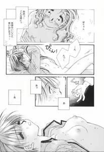 Page 43 of Heart-gata Jigen Bakudan - preview thumbnail