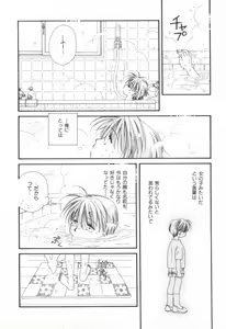 Page 48 of Heart-gata Jigen Bakudan - preview thumbnail