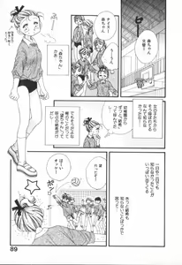 Page 93 of Heart-gata Jigen Bakudan - preview thumbnail