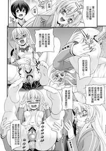 Page 14 of Hame doru konton! - preview thumbnail