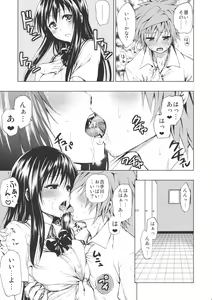 Page 4 of Chou LOVE-Ru Harenchi - preview thumbnail