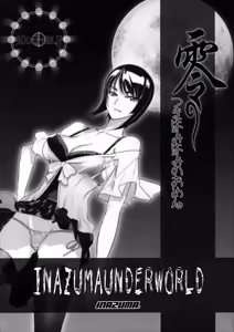 INAZUMA UNDERWORLD Zero Tsukihami no Omen. — hentai manga cover on Fhentai