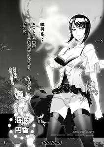 Page 2 of INAZUMA UNDERWORLD Zero Tsukihami no Omen. - preview thumbnail