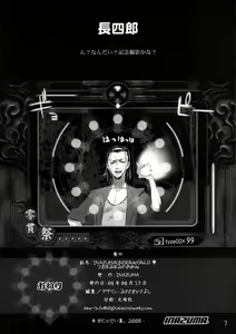 Page 7 of INAZUMA UNDERWORLD Zero Tsukihami no Omen. - preview thumbnail