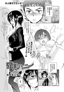 Page 135 of Canopri Comic 2011-01 Vol.3 - preview thumbnail