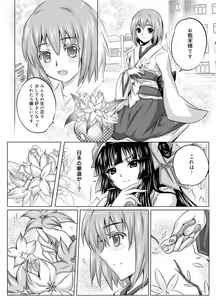 Page 187 of Canopri Comic 2011-01 Vol.3 - preview thumbnail