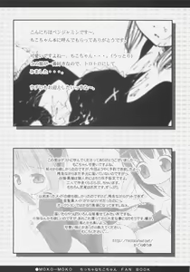 Page 19 of Mokomoko - preview thumbnail